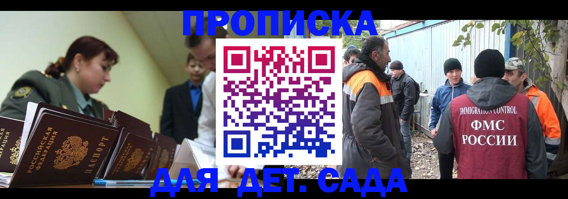 временная прописка в Пролетарске
