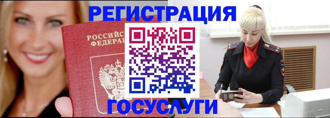 временная регистрация поиск в Пролетарске