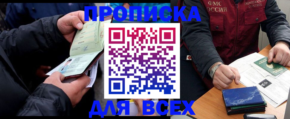 регистрация для школы в Пролетарске